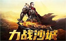 传奇sf，全新地图等待你的探险和挑战